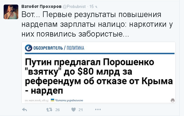 Политические комментарии и картинки из соц. сетей 03/05/2016