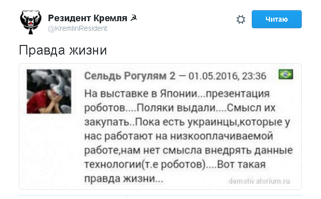Политические комментарии и картинки из соц. сетей 03/05/2016