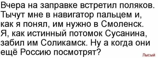 Политические комментарии и картинки из соц. сетей 03/05/2016