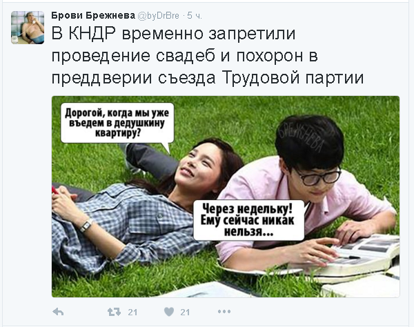 Политические комментарии и картинки из соц. сетей 03/05/2016