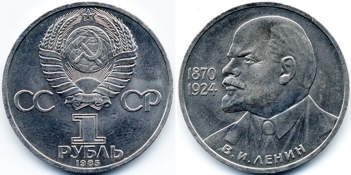 100 лет 1 рубля