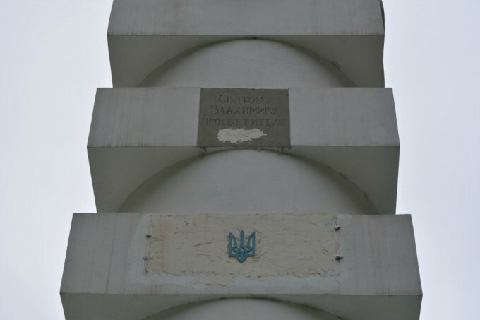 Укропейцы на памятнике князю Владимиру уничтожили упоминания о России