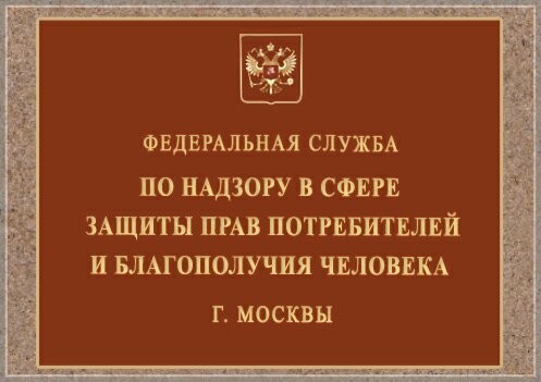 Нападение на активиста у здания московского Роспотребнадзора