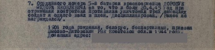 Ещё одна медаль "За отвагу" нашла своего владельца