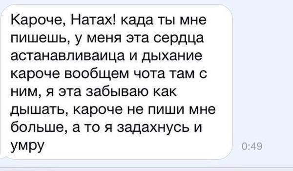 СМС приколы и картинки с подписями