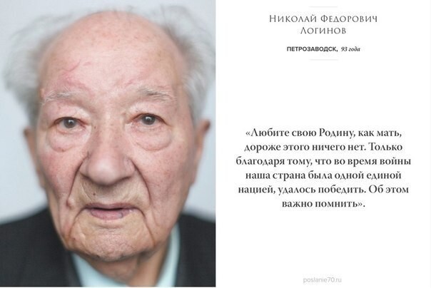 Трогательные послания от ветеранов Великой Отечественной со всей России