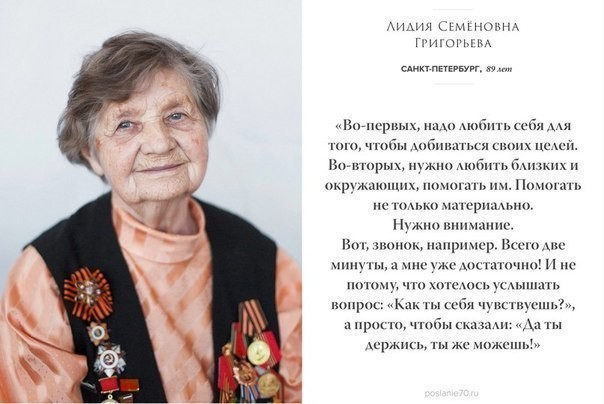 Трогательные послания от ветеранов Великой Отечественной со всей России