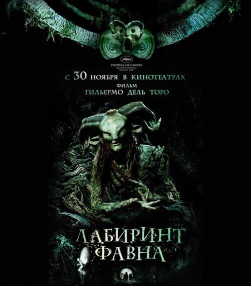 13.  Лабиринт Фавна (2006) - El Laberinto del Fauno   Жанр: Фэнтези, Триллер, Ужасы, Драма.   Страна: Мексика, Испания, США.