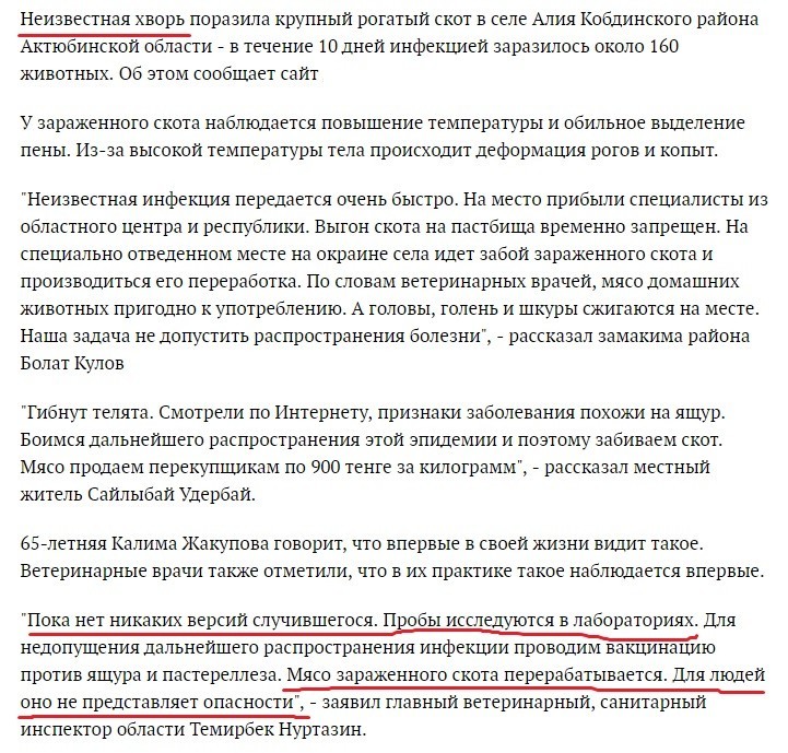 Что случилось не понятно, но жрать можно!