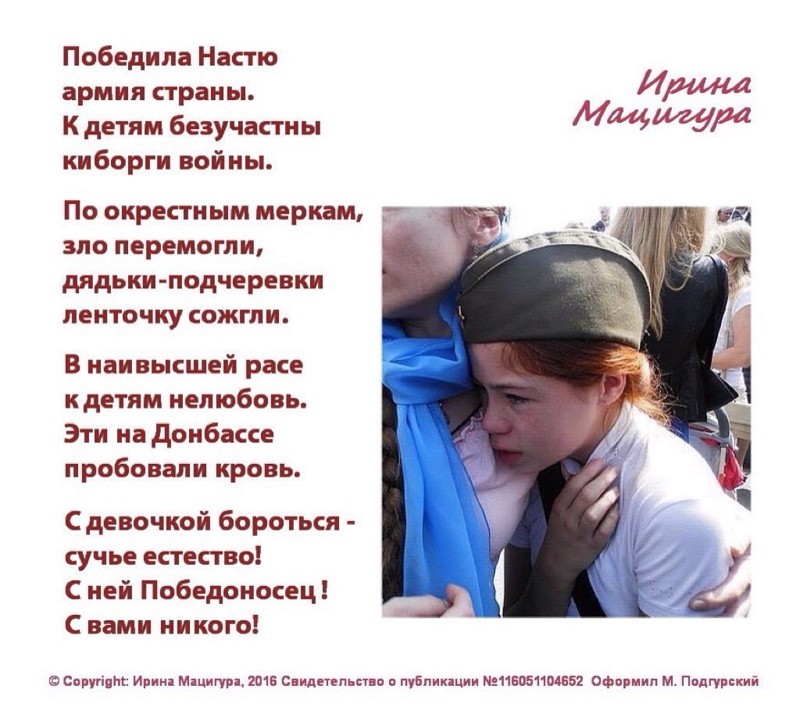 Ответ фашистам