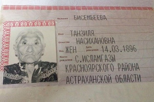 Жительницу Астраханской области признали самым пожилым человеком на планете