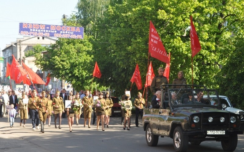 День победы в Изюме Харьковской области