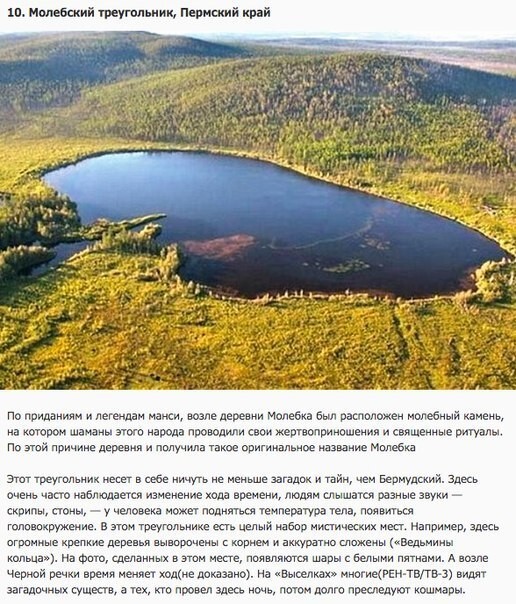 10 необычных мест России