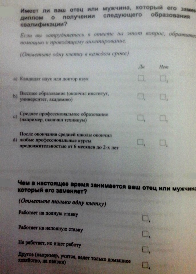 Анкетирование школьников: "На каком языке вы разговариваете дома"?