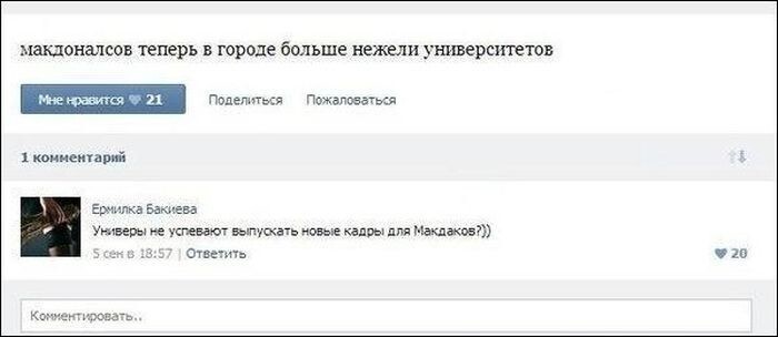 Смешные комментарии из социальных сетей