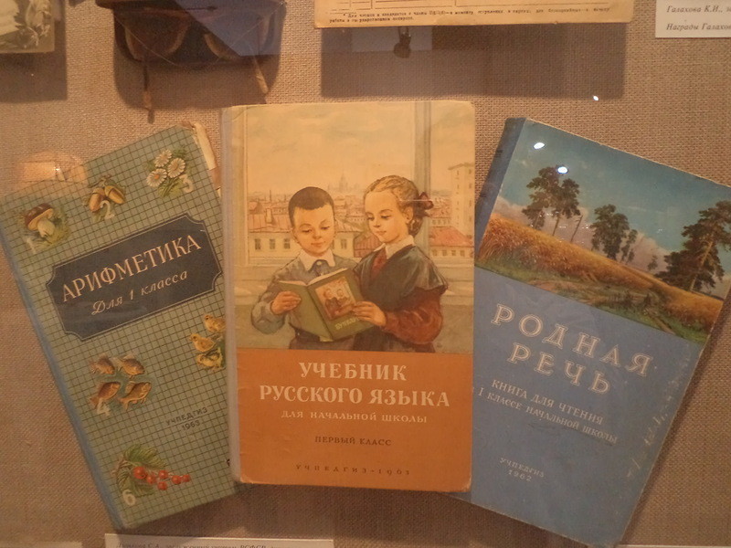 Верните в школу советские учебники