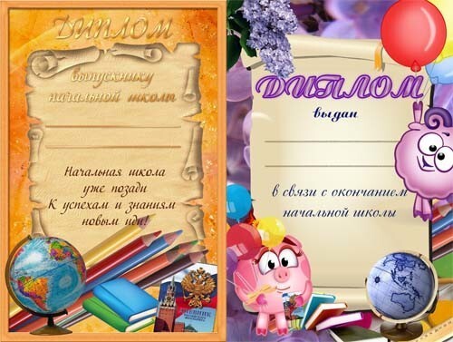 Родительское собрание по итогам окончания начальной школы  