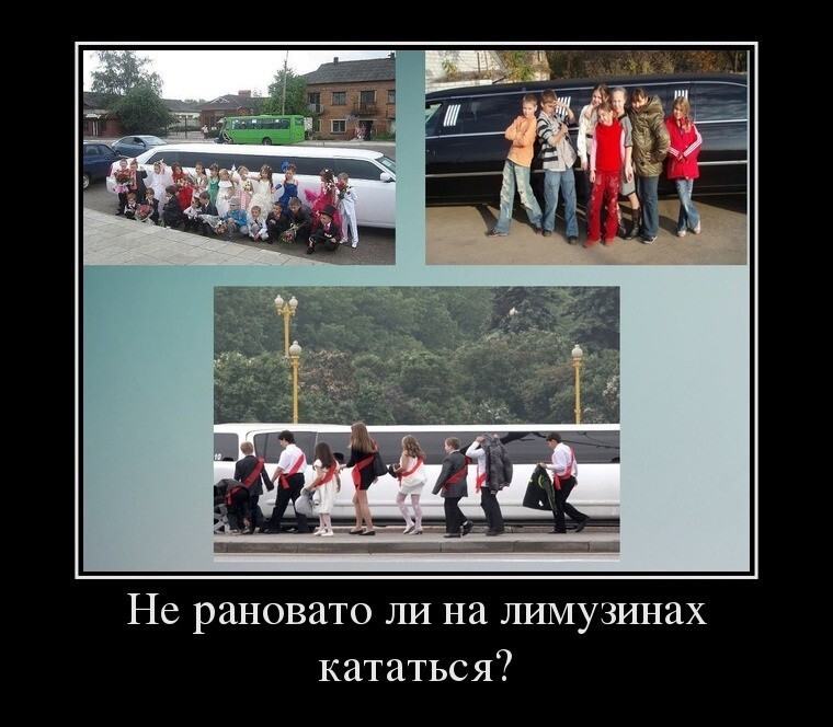 Родительское собрание по итогам окончания начальной школы  