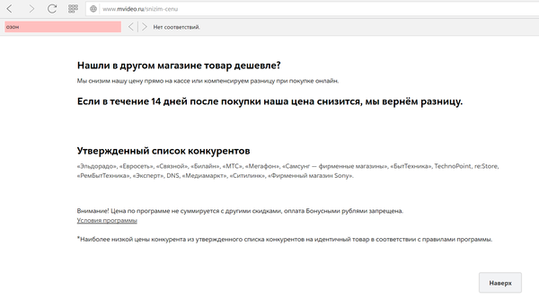 МВидео: Снизим цену или изменим условия!