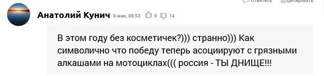 Потому что проиграли. К реакции свидомых на День Победы