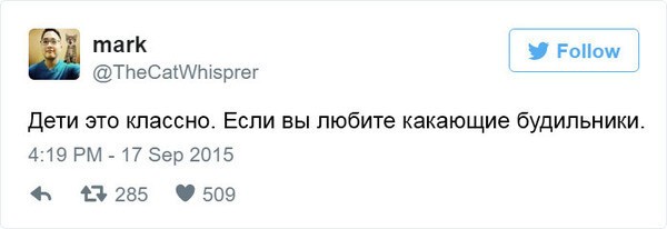 Дети — это классно, если вы любите какающие будильники