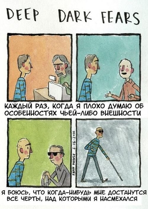 Прикольные комиксы