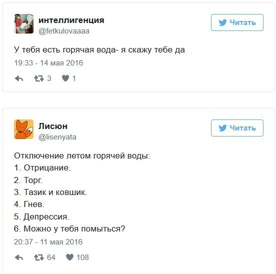 Ежегодный майский мем: Отключение горячей воды