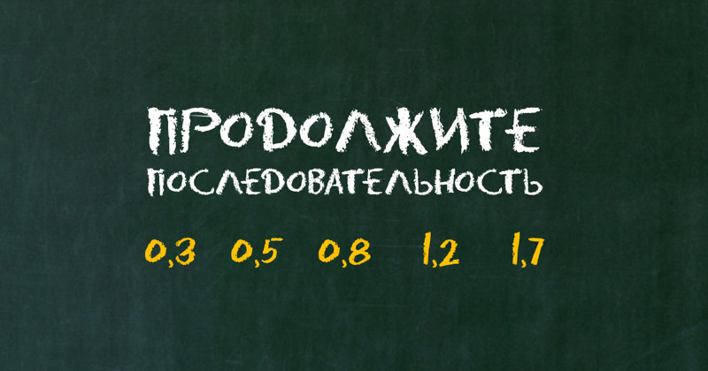 Математический тест, который пройдут даже ученики средней школы (8 вопросов)