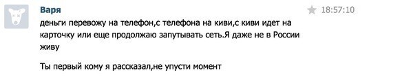 Дальше мне была сообщено, что у меня предоставился неслыханный шанс.