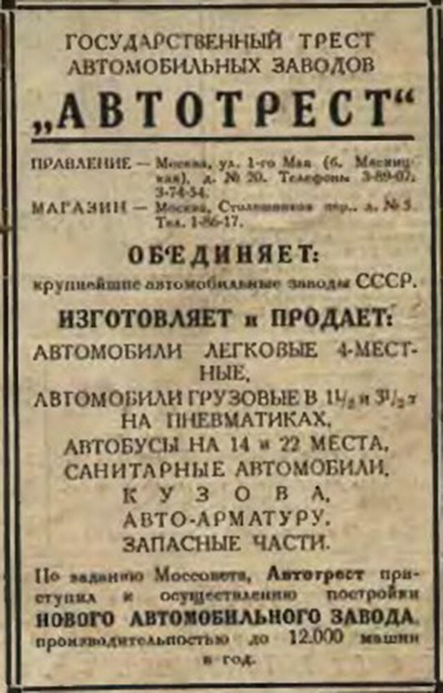 Кто сказал, что в СССР не было рекламы?