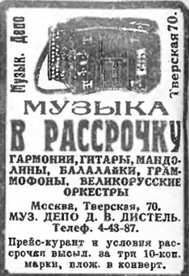 Кто сказал, что в СССР не было рекламы?