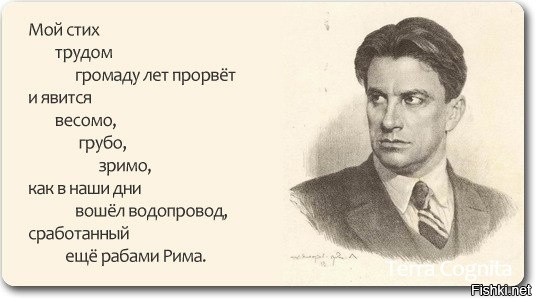Когда Маяковский ввёл в употребление свою знаменитую стихотворную «лесенку», ...