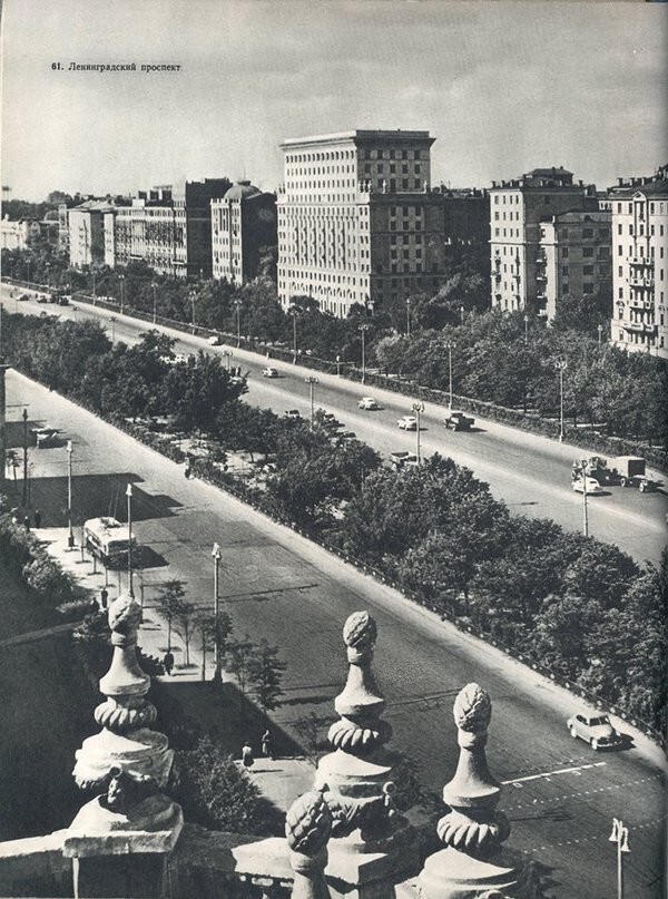 Ленинградка. Москва. 60-е