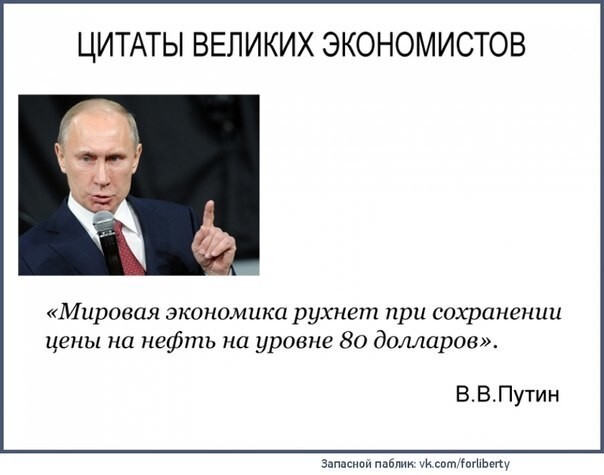 Отношение к Владимиру Путину