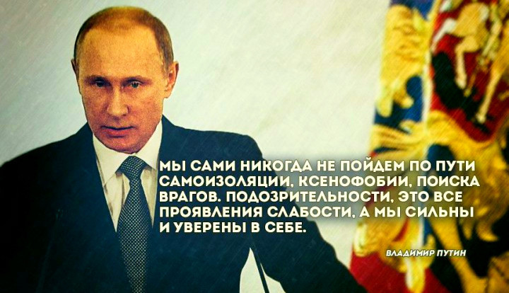 Россия. 16 лет правления Путина