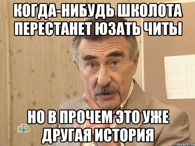 Школота