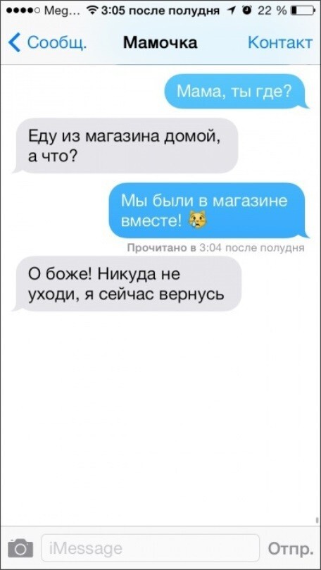 СМСки от родителей 