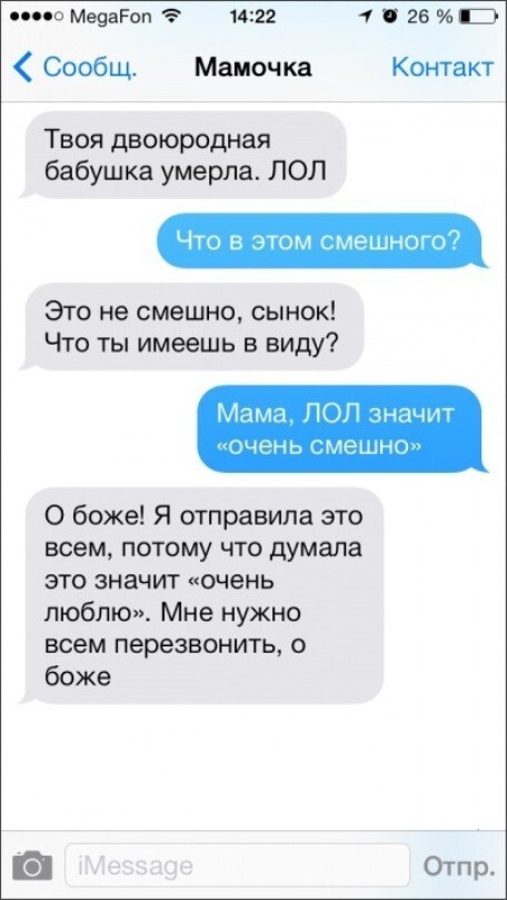 СМСки от родителей 