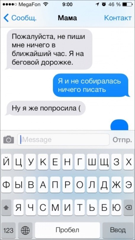 СМСки от родителей 