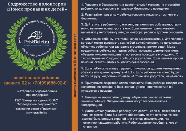 Сегодня 25 мая, грустный, международный, прискорбный, – День пропавших детей