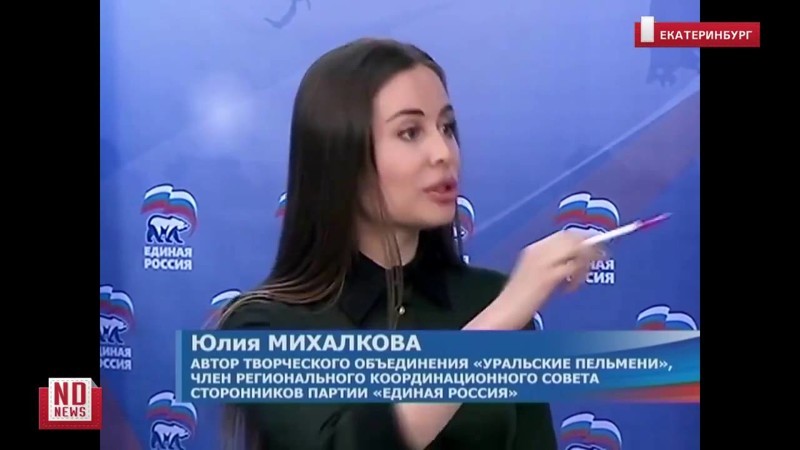 Партия-зверинец "Единая Россия" 