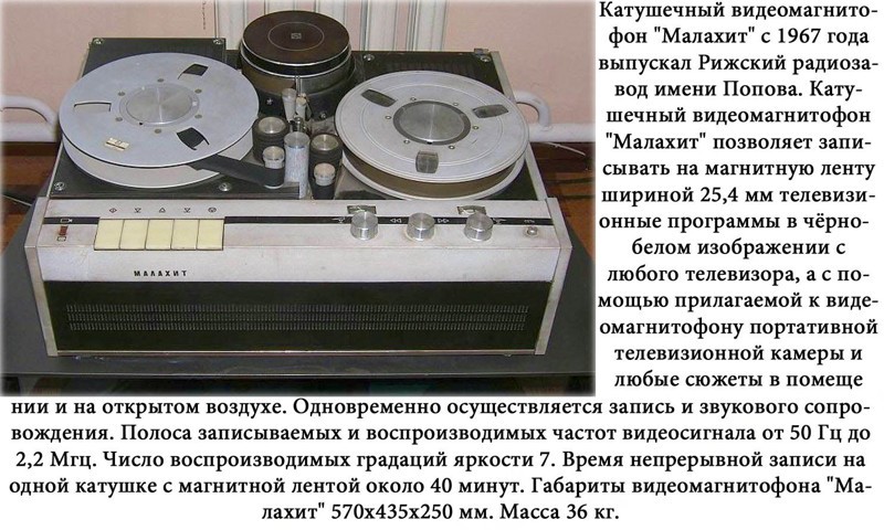 Советские видеомагнитофоны, дефицитные и редкие