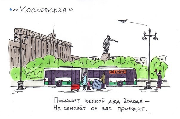 Питерское метро. Шаржи и стихи