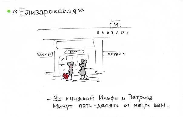 Питерское метро. Шаржи и стихи