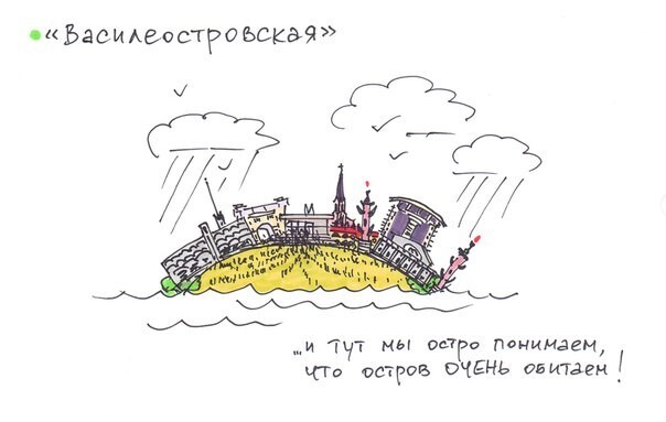 Питерское метро. Шаржи и стихи