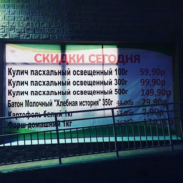 "Освещенный" ?