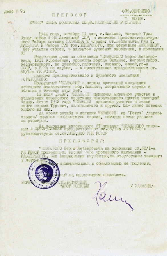 Советские репрессии в Литве. Рассекреченные документы. 