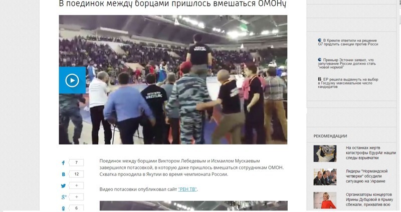 Дагестанский борец спровоцировал массовую драку на чемпионате России