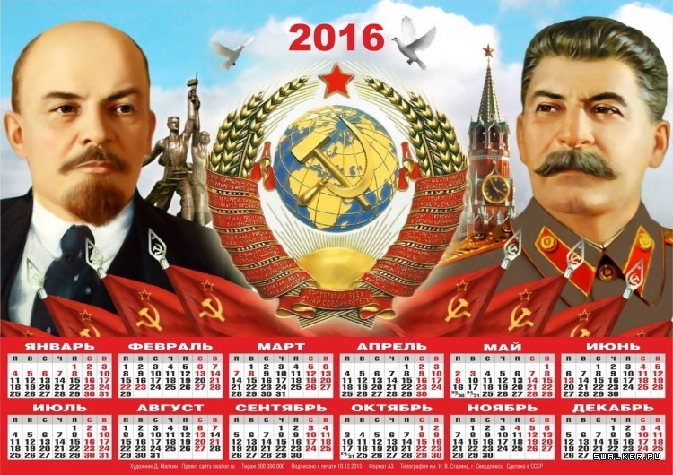 Прикольный календарь с Лениным и Сталиным