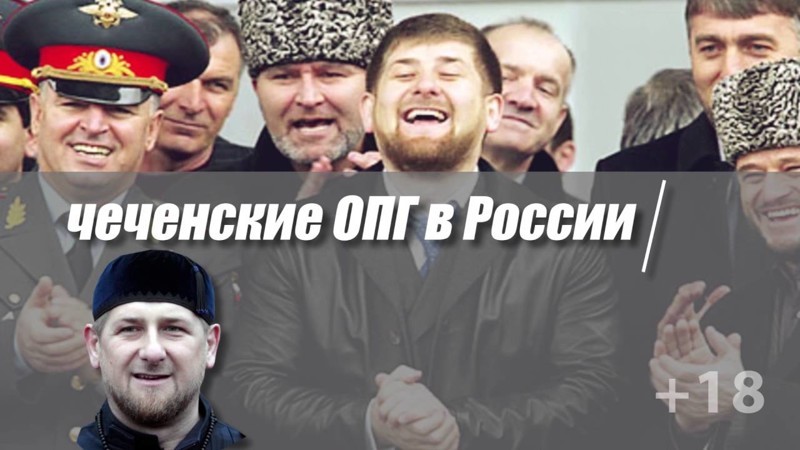 Вооруженные «кадыровцы» устроили беспредел в Москве     